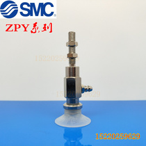 SMC vacuum suction cup horizontal vacuum mouth ZPR10 13 16 16 25 25 32CN CS-U4 CS-U4 A6
