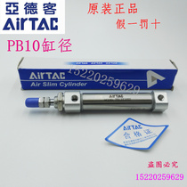 PB10X5X10X20X30X40X50X75X100-S-U original Idad Passenger Mini Cylinder Pen Shaped Cylinder