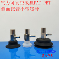 Qi Li can vacuum suction cup PBT series upright pipe PBT-10 15 20 25 30 40 50-N-S