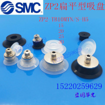 SMC ZP2 Flat Vacuum Suction Cup ZP2-B10 B15 B20 B25 B30MTS TB20MTN-H5