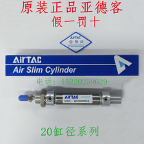 Original Yadke cylinder fake one penalty ten MA20X225S need to order