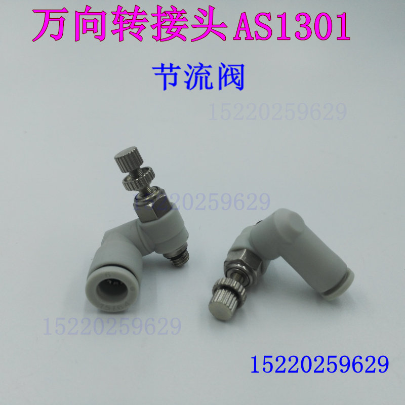 SMC type universal joint AS1301F-M5-04 AS1301F-M5-06 AS1301F-M3-04