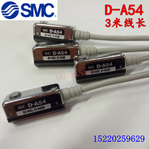 Original SMC magnetic switch D-A54 magnetic induction sensor D-A54L line length 3 M cylinder accessories