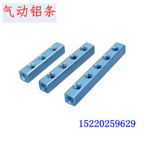 Pneumatic aluminium strip aluminium row confluence strip C type joint base gas road row 2 points of tooth opening sub-gas block