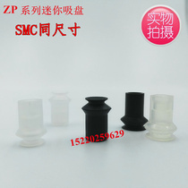 Special sales vacuum suction cup SMC type ZP06BN ZP06BN ZP08BN ZP08BS SMC the same size