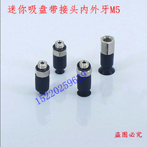 SMC-type vacuum suction cup hooked up to your type suction nozzle ZPT02UN-B5 ZPT04UN-B5 ZPT06 08US-B5