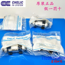 Original CHELIC gas vertical vacuum filter VFD-0306 VFD-0308 connected to the outer diameter of 6 8 tubes