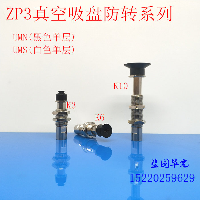 SMC Vacuum Suction Cup ZP3-T04 T06 T08 T10 T13 T16UMSK6 UMNK6-B5 08UMNK6