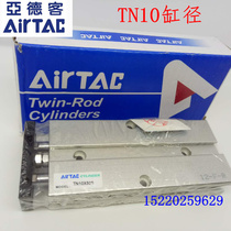 AIRTAC ADCO brand new original double shaft cylinder TN10X10X20X30-S double rod cylinder