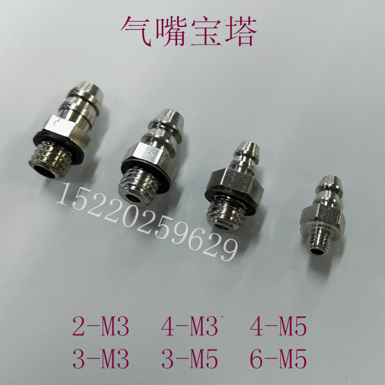 Pagoda straight-through air connector PC2-M3-M5 PC3-M3-M4-M5 PC6 4-M3-M4-M5-M6-01