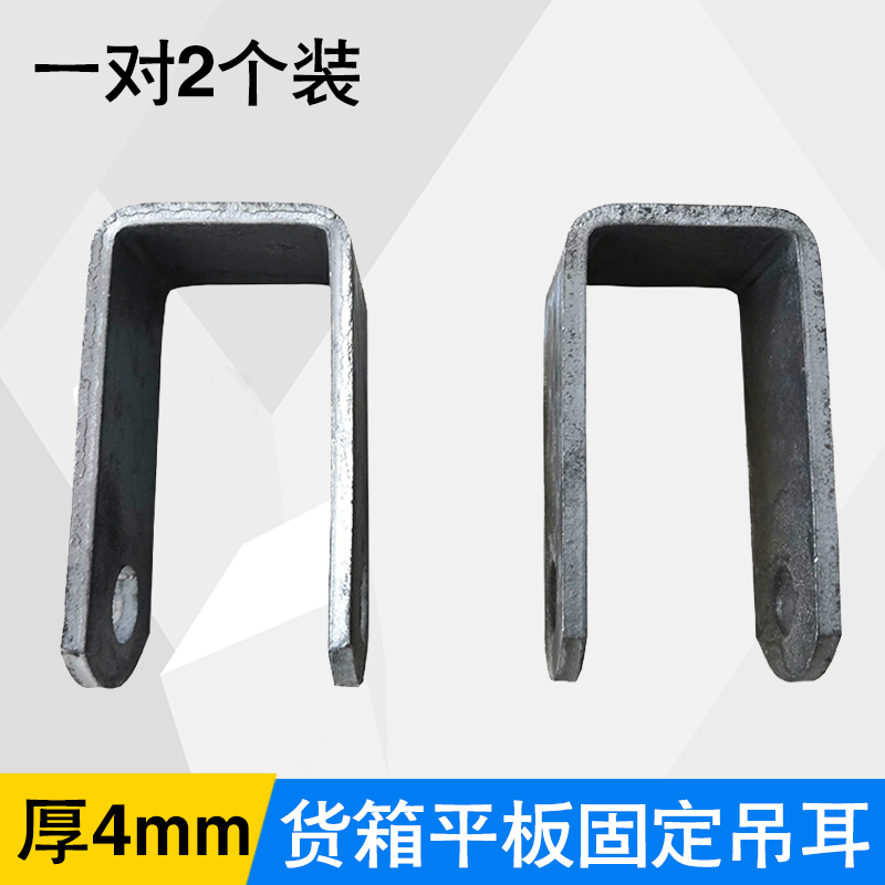 4 thick cargo box Hanging dump hook fixed U - type card on site electric diesel tricycle dump link hook accessories