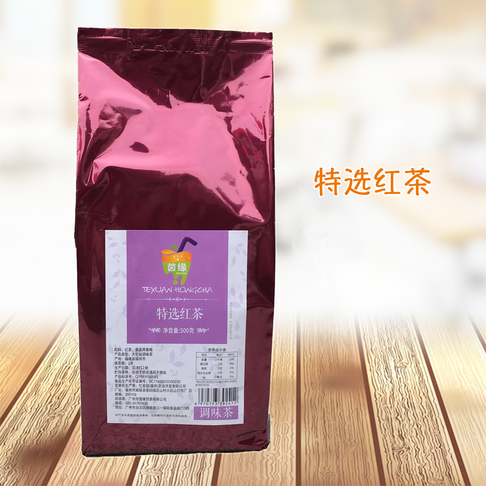 Yinyuan special black tea 500g milk cap black tea milk tea special special tribute tea black tea raw materials