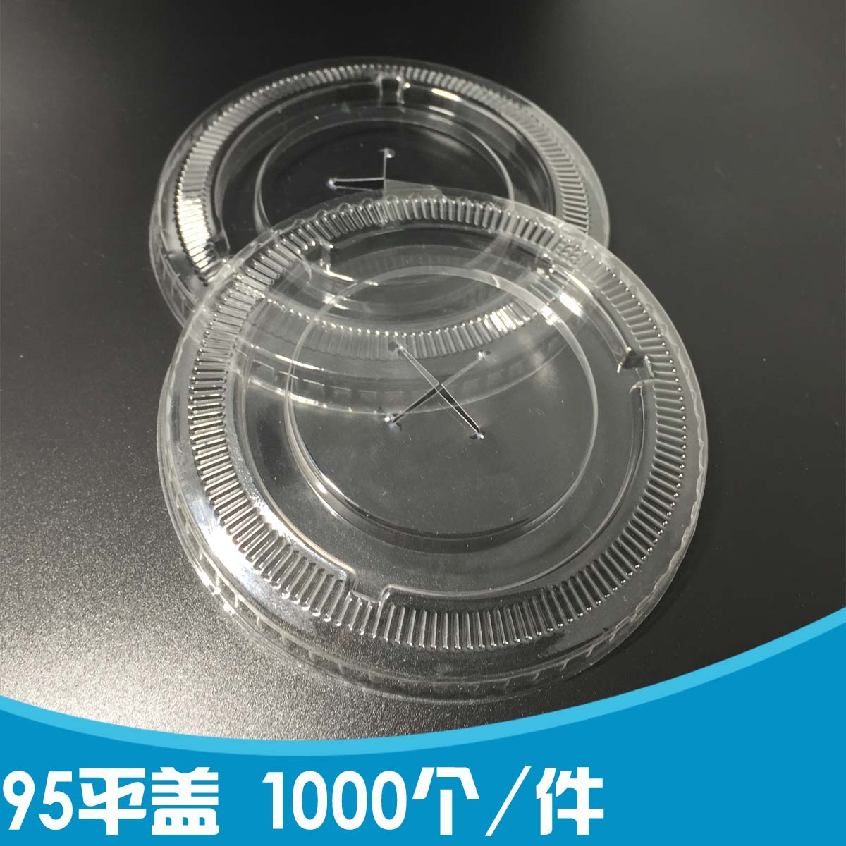95 flat lid universal milk tea cup with good quality transparent plastic cup lid 1000 flat lids