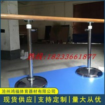  Dance room dance handle rod Household adult children mobile lifting leg handle rod Stainless steel handle rod bracket