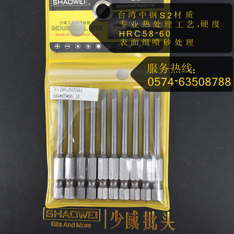 Underwie U shaped pneumatic screw screwdriver head batch imported S2 Screwdriver Head HA4 Power Tool Pneumatic Screwdriver ten
