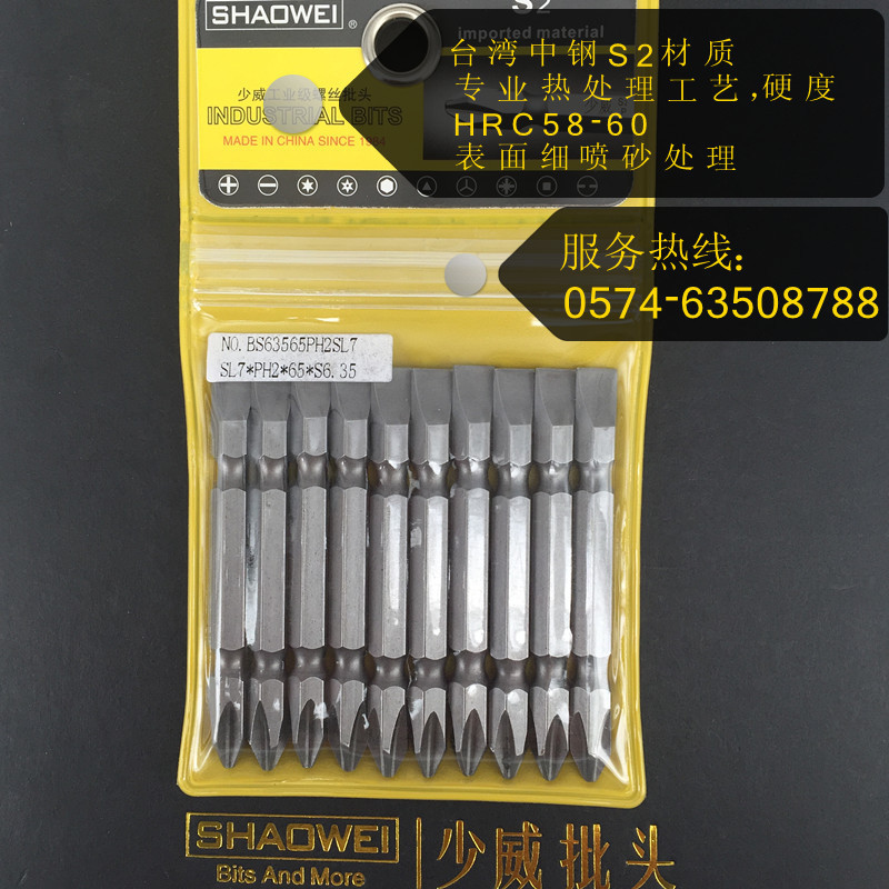 Shaowei double head cross - shaped pneumatic screwdriver imports S2 steel batch electric tool batch