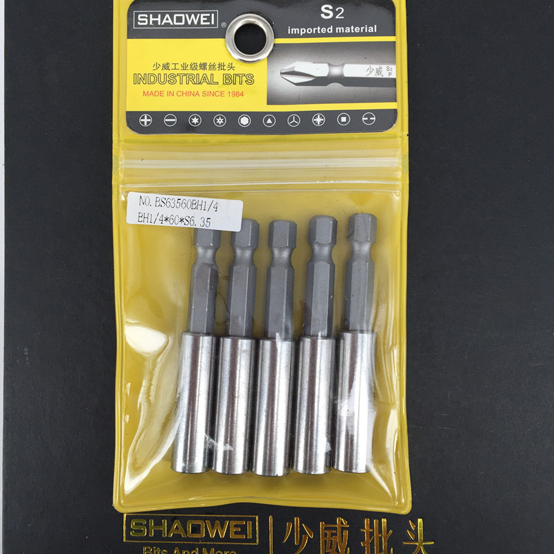 Shaowei strong magnetic connecting rod sleeve batch head quick adapter extension rod extension rod electric drill tool ten