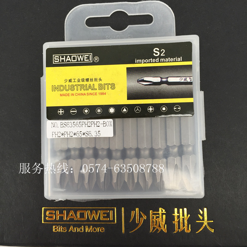 Xiaowi double head cross screw driver pneumatic imported S2 plastic box BOX loading PH2 batch of electric tool magnetic