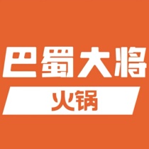 Chengdu Bashu General Hot Pot Voucher Universal for 17 stores 100 Yuan Bashu General Coupon Electronic Coupon