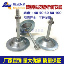 Special price galvanized chassis 60 80 iron horn foot plate adjustment foot adjustment foot cup M10 M12 M14 M16