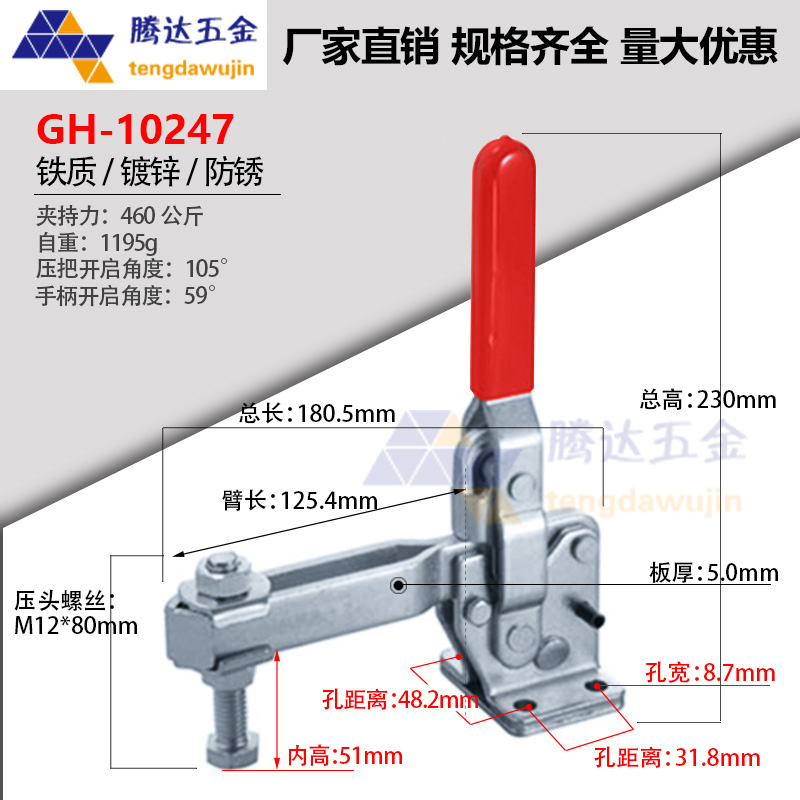 Quick fixture Vertical type LD SD HS GH-101H GH-10247 Welding bed clamp Pressure clamp