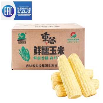 【农投集团】正宗东北白糯玉米白糯玉米软糯香甜粘苞米真空装粗粮实付15.9元到手包邮 【农投集团】正宗东北白糯玉米白糯玉米软糯香甜粘苞米真空装粗粮实付15.9元到手包邮