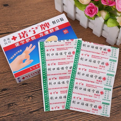 jh家中常备防水伤口贴强粘