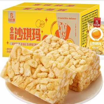 比比赞沙琪玛面包早餐整箱糕点充饥小零食小吃休闲食品萨其马批发实付5.9元到手包邮