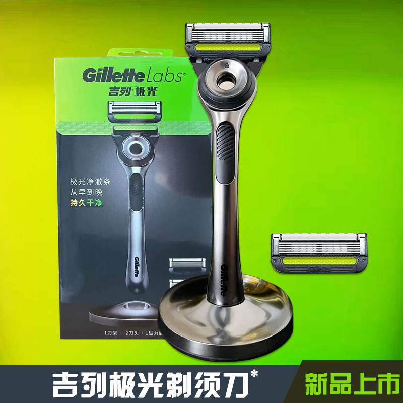 Gillette Aurora Razor Men's Manual Aurora Razor 5-Layer Razor Blades Non-Electric Magnetic Razor Holder with Heat Sensing Gillette Aurora Razor Men's Manual Aurora Razor 5-Layer Razor Blades Non-Electric Magnetic Razor Holder with Heat Sensing