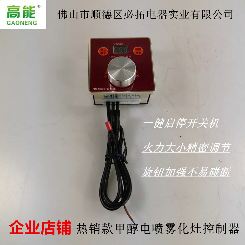 N1 type vegetable oil EFI knob starts 3-wire ignition electromagnetic pump fire precision adjustment parameter setting memory