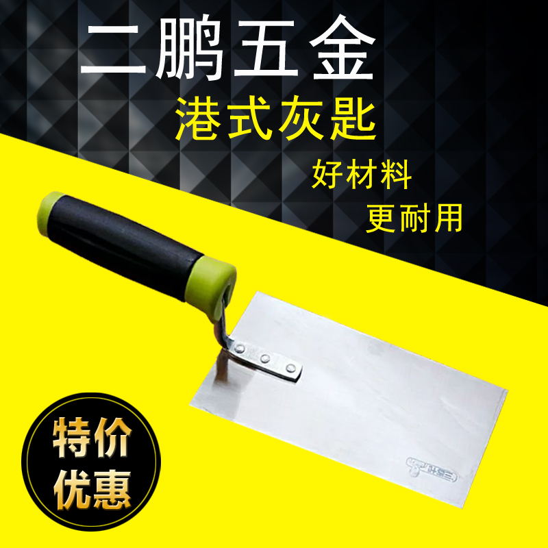 Ye Lao San Gray spoon batch soil batch wall knife Plastic handle plastering board polishing knife Powder wall tool Stainless steel mud plate