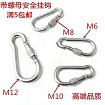 Multifunctional self-locking steel adhesive hook mountaineering buckle safety buckle spring buckle rock climbing adhesive hook safety hook gourd hook dog chain Buckle