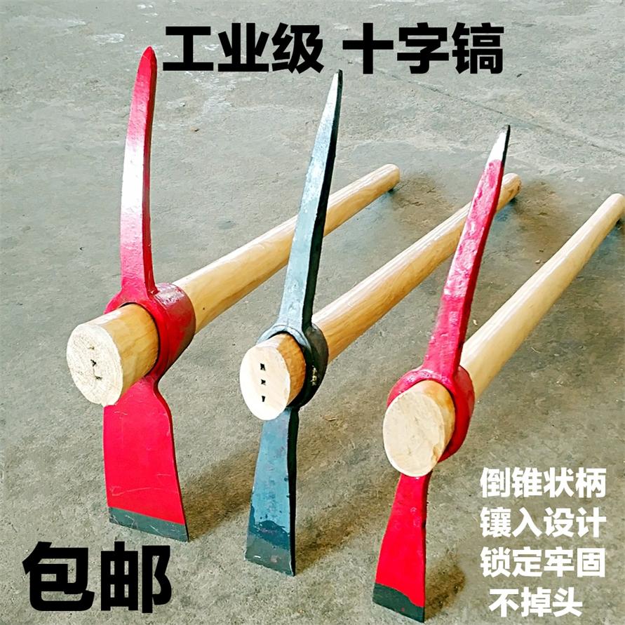 New pickaxe axe all steel mountaineering pickaxe size cross pickaxe outdoor hoe military pickaxe head iron pickaxe agricultural tools