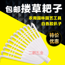 Rubber rake cuddle grass rake plastic rake Agricultural Garden gardening tools White glue grilled