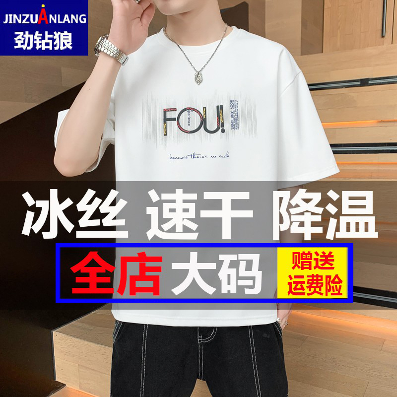 Jinzuanlang Short-Sleeved T-Shirt for Men, New Summer Style, Plus Size, Loose, Thin, Trendy Half-Sleeve Top