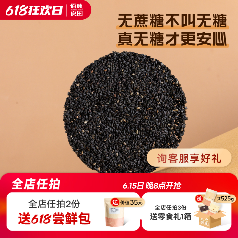 Sugar-free Black Sesame Cake Slices Pregnant pregnant with zero food Cooked ready-to-eat without cane sugar Nutrition Snack Sugar Friendly Foods