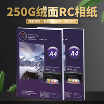 ten color hall RC suede paper A4 photo paper 6 inch frosted photo paper 5 inch like paper A3 Epson inkjet sub-light