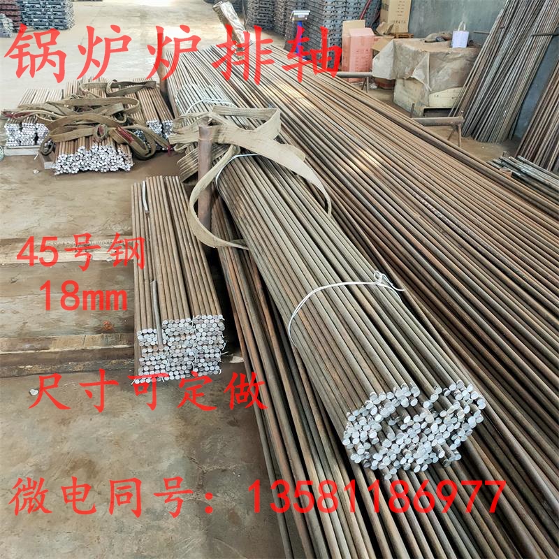 Boiler requiring rows 45# long pin - 18 mm pin boiler active stove plate dedicated