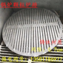 Boiler Biomass pellet furnace grate round grate furnace bridge bottom furnace tooth boiler Cast iron pig iron single furnace strip