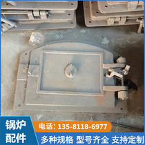 Cast iron furnace door curved bow furnace door square furnace door boiler fire viewing door explosion-proof door inspection door boiler furnace door
