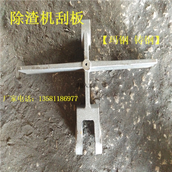 Boiler accessories slag removal machine cross scraper slag removal machine slag removal scraper boiler grate complete factory sales