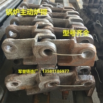 Boiler Active Sheet 46 Width 64 Wide Cast Steel Masteel Boiler Active Furnace Platoon of Slag Machine Chain Furnace Grate
