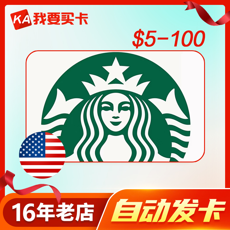 Automatic Card Issuance | You Can Stock up on Starbucks Gift Cards from the Us, Worth $5-100, with Codes Available in Stock.