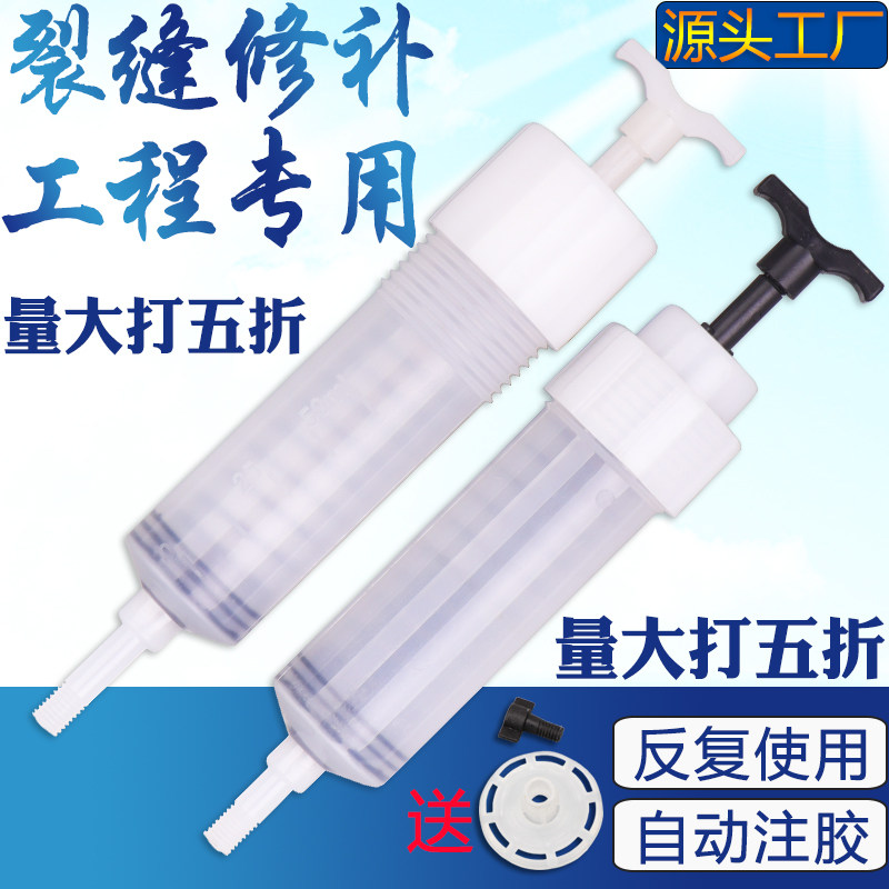 灌缝胶注胶器混凝土裂缝修补注射器自动灌浆器针筒空鼓注浆器针管
