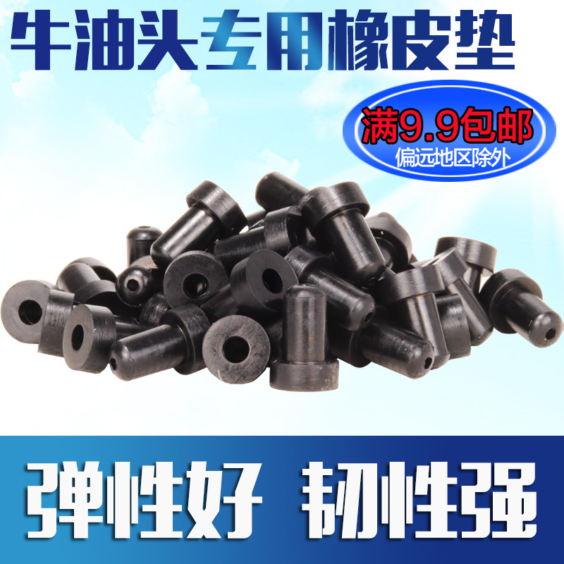 高压灌注机牛油头橡皮垫堵漏机密封垫胶粒注浆钉接头橡胶垫子配件