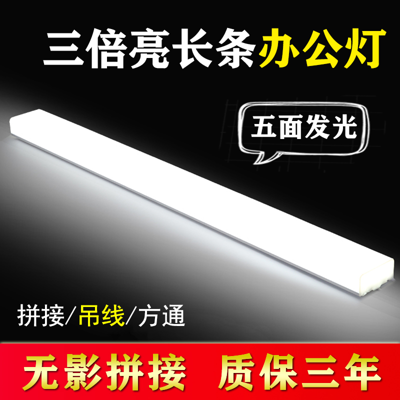 Super Bright Office Light Led Strip Lights Five Faces Luminous Hanging Wire Bar Suction Top Classroom Car Wash Shop Dealer Styling