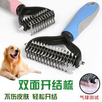 Combed for dog hair Samoyed dog comb dog comb dog hair comb large dog to float brush pet knot artifact