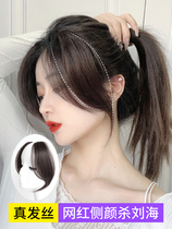 Eight-character bangs black wig wig female fake bangs wig clip hair thin top head replacement Thin Thin