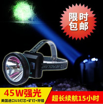 Ray light dragon 45W strong bald light fishing light Blue light night fishing light Lithium mine light U3 super U2 T6