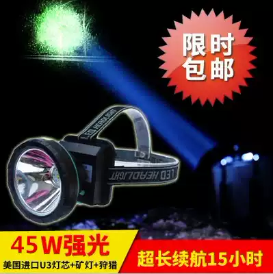 Lei Guanglong 45W strong bald light fishing light Blue light night fishing light Lithium mine light U3 super U2 T6